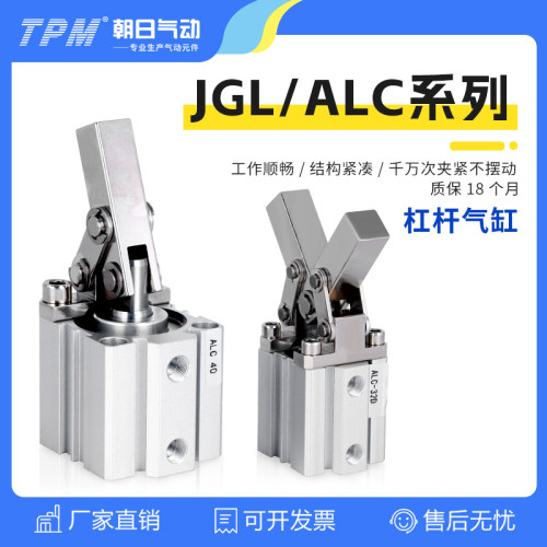 TPM朝日ALC/JGL杠杆气缸