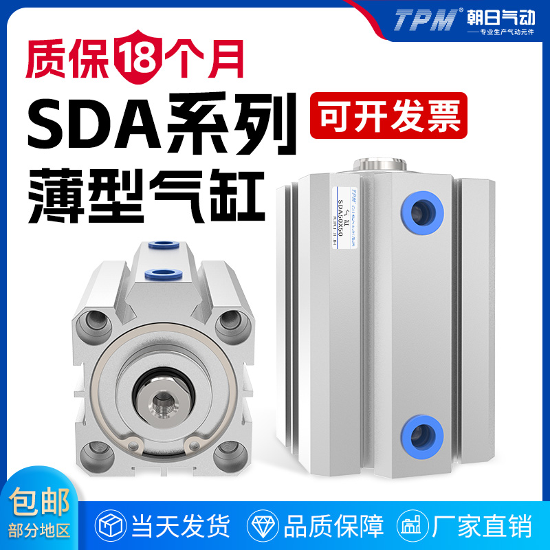 TPM朝日SDA薄型气缸全缸径