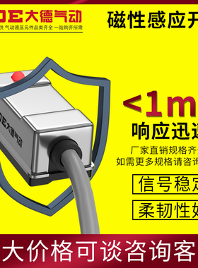 气动气缸磁性开关接近传感器感应开关CMSG/CMSH/CS1-M-S10/12/16