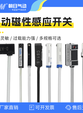 TPM 气缸磁性开关感应器 CS1-U-F-G-J常开常闭npn二三线d-a93-z73
