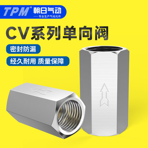 气动单向阀CV-01/02/03/04气体止回阀 气泵空压机气管接头止回阀