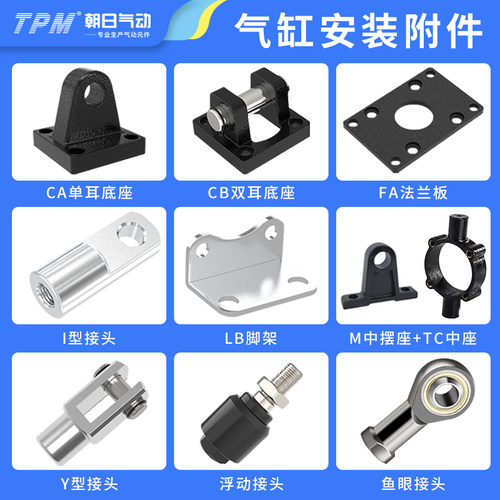 TPM朝日SC启邦配件附件大全