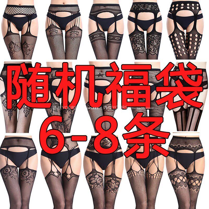 性感女士黑丝渔网袜连裤打底袜吊袜带露裆开裆诱惑美腿袜长筒过膝