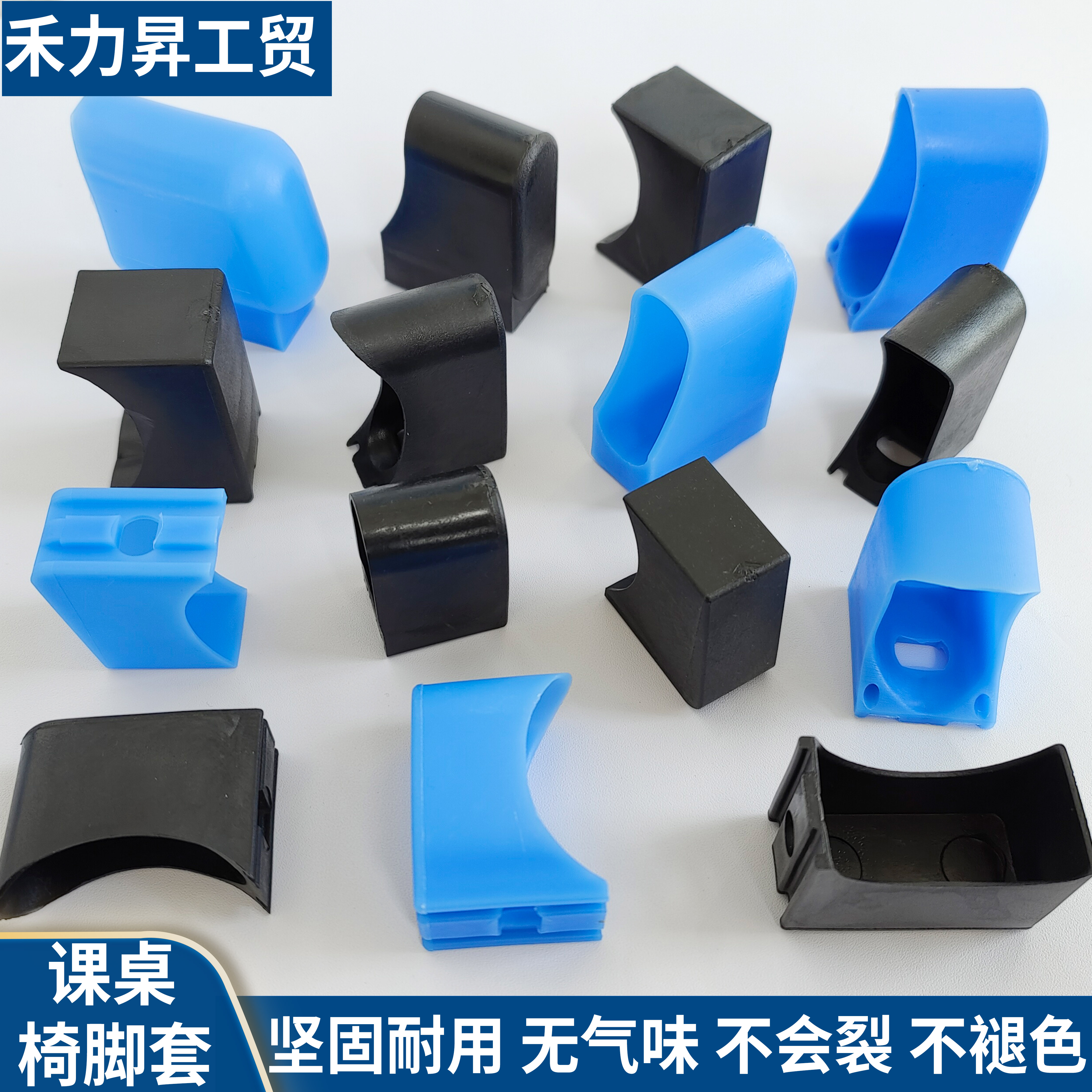椭圆管套塑料课桌椅脚垫卧式图片