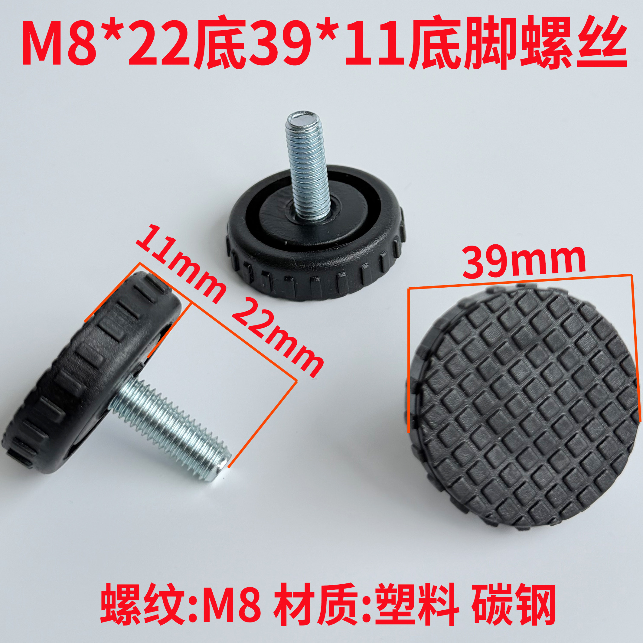 调节地脚螺丝M10调节胶木螺丝M8调节脚垫 防滑圆柱形调节螺杆