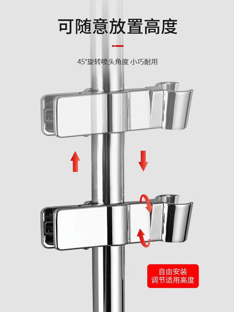 杆可调节神器喷头配件金属支架托架固定淋浴花洒升降夹卡扣活动-封面