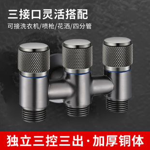一进三出角阀全铜开关马桶伴侣喷枪双控三通四通分水器洗衣机龙头