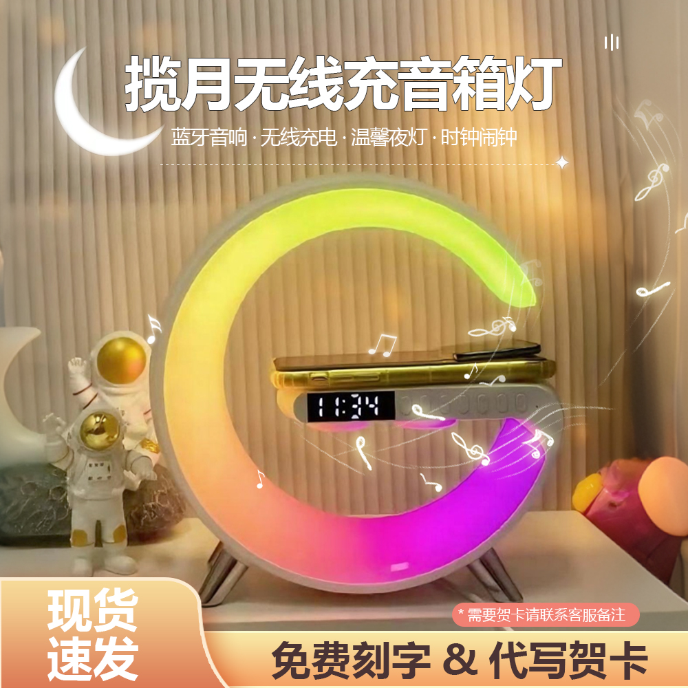 生日礼物女生送闺蜜实用的高级感轻奢蓝牙音响音箱小夜灯台灯圣诞