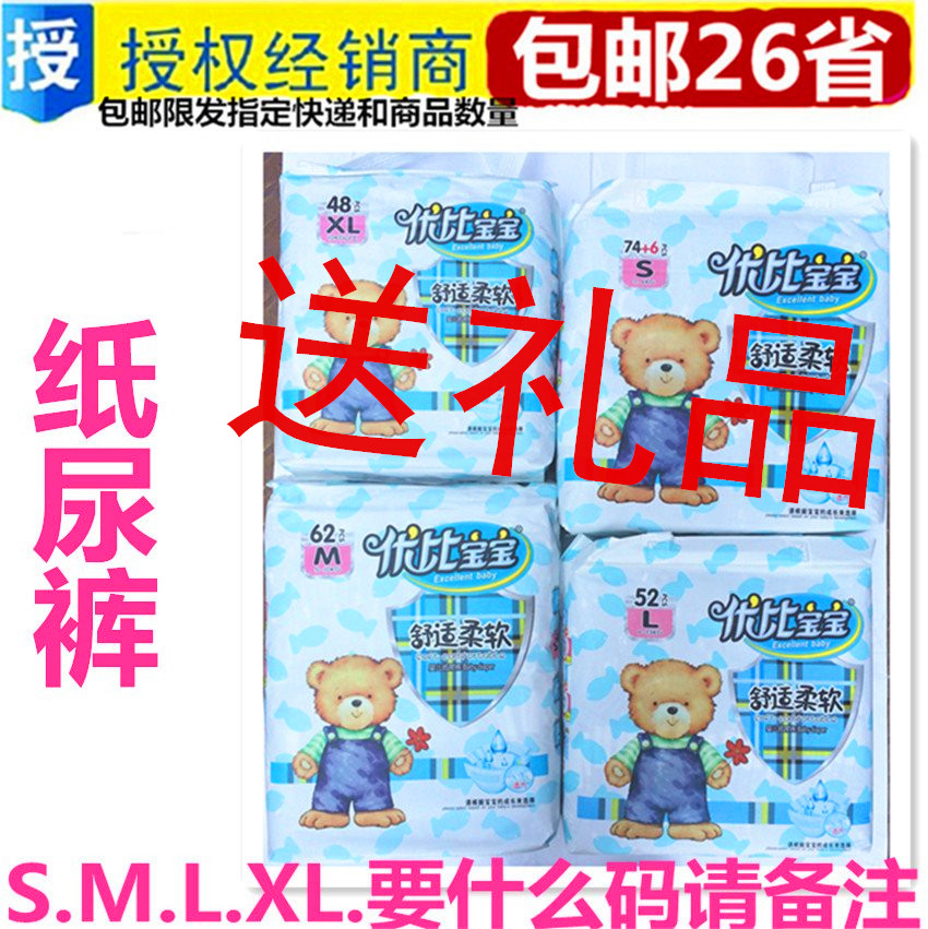 优比宝宝牛仔纸尿裤尿不湿S.M.L.XL码请选好码正品包邮
