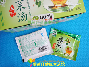 包邮 40盒 300克 大促销 天利五行蔬菜汤冲饮原粉