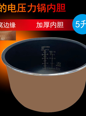 美的电压力锅原装正品