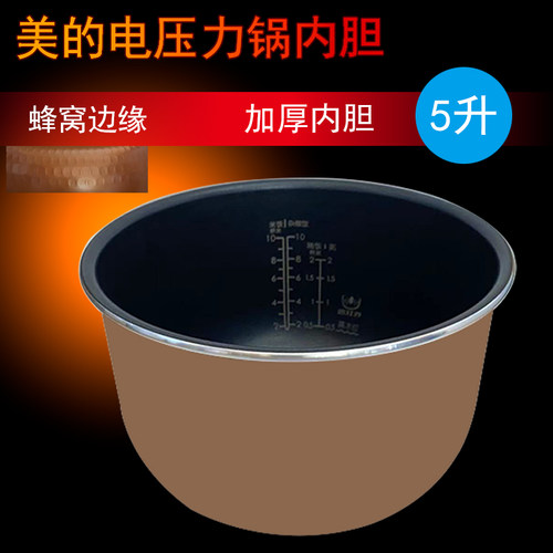 美的电压力锅原装正品