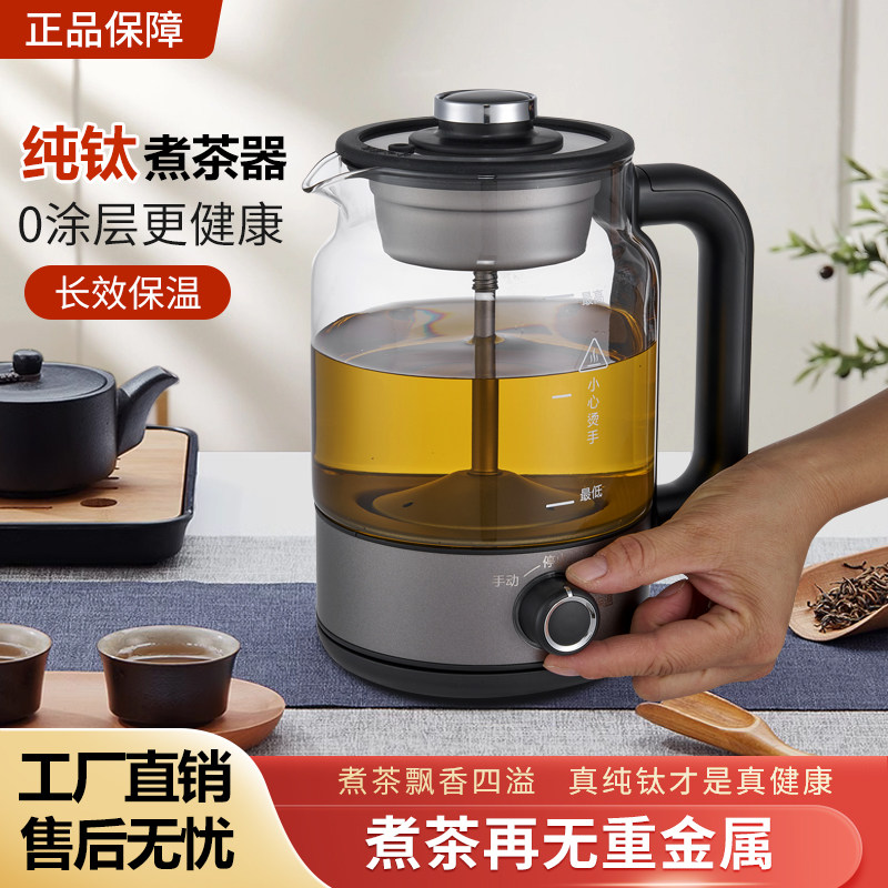 茶水分离喷淋式煮茶壶1.5L