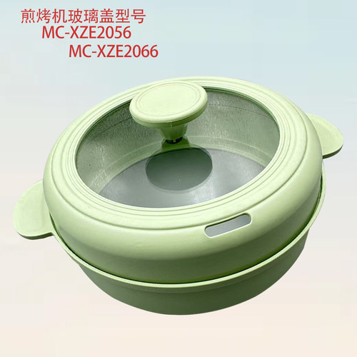 适用于美D电蒸锅配件型号MC-XZE2066/MC-XZE2056盖子蒸格原厂配件