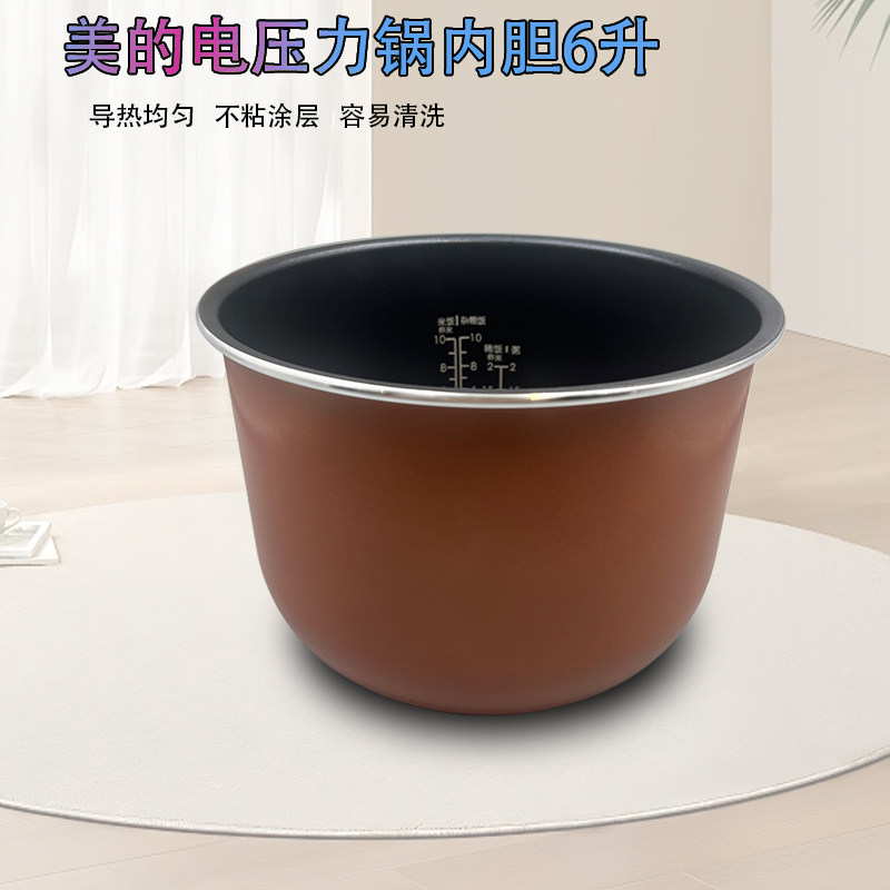 美的原装5L不粘锅胆电压力锅图片
