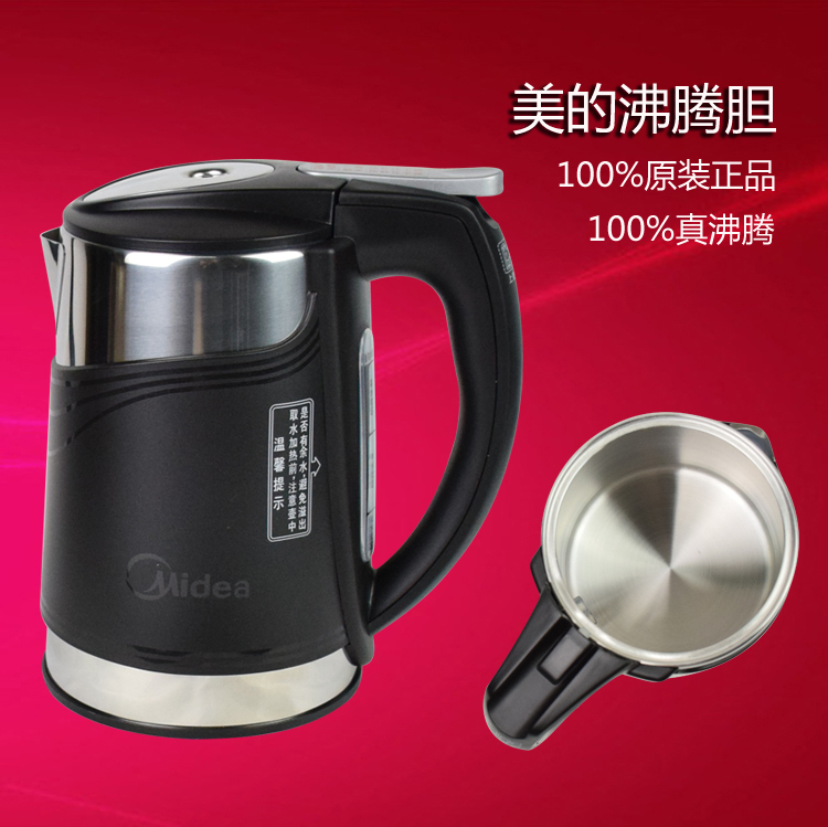 适用美的饮水机水壶1.5L/升烧水壶沸腾担JD1056S/JR1059S/JD1256