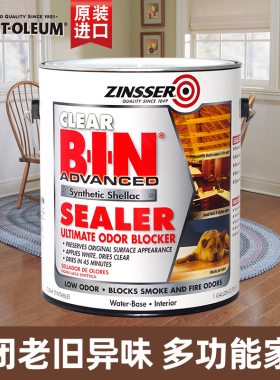美国ZINSSER透明封闭底漆多功能家用 环保水性地板漆家具木器漆