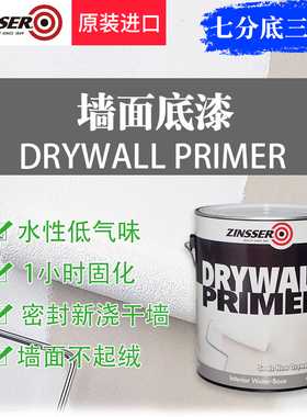 RUST-OLEUM墙面底漆 水性环保乳胶漆内墙漆白色底漆