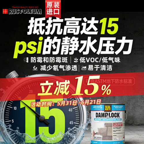 进口乳胶漆可做防水底漆可做面漆