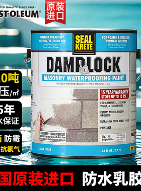 美国进口Rust Oleum厨卫乳胶漆室内厨房卫生间墙面地面防水涂料