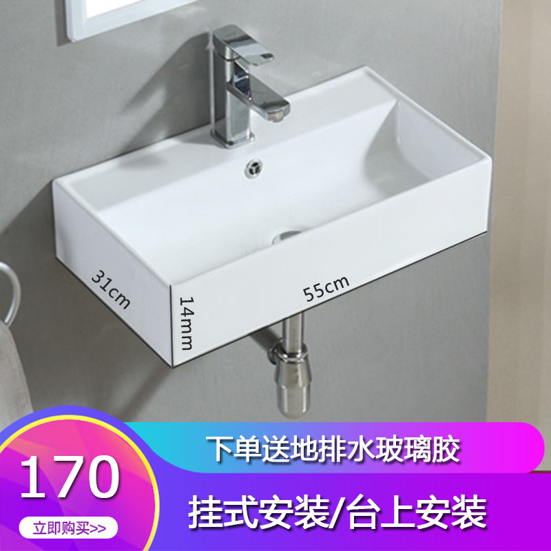 卫生间长方形洗手盆长窄挂墙式洗漱盆小户型免支架简易洗面盆55长 天诺陶瓷 淘优券