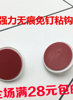 强力无痕免打孔不伤墙粘钩