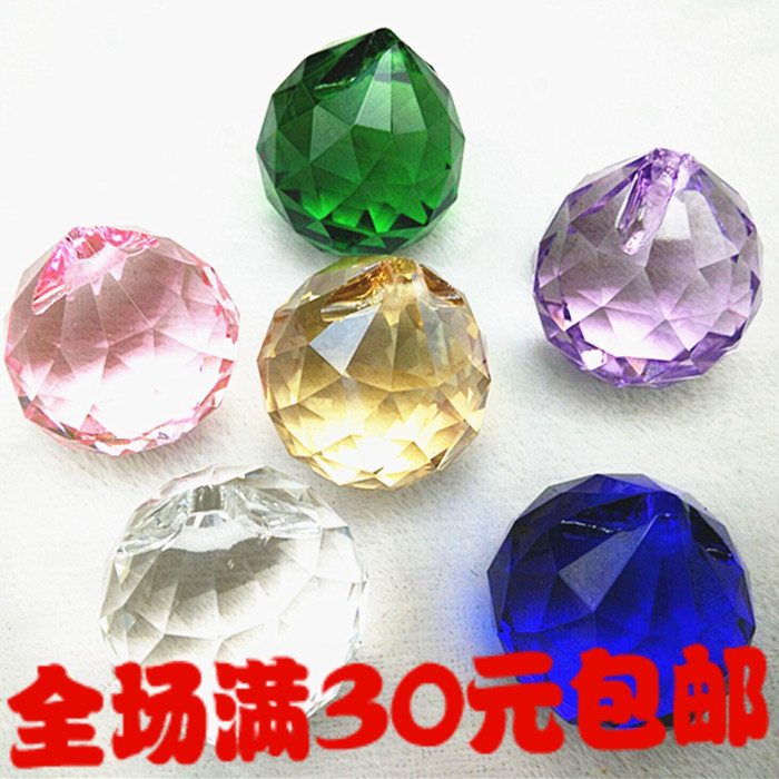30mm水晶灯饰配件水晶球金香槟玫红大红粉红蓝色紫色珠帘玻璃吊坠