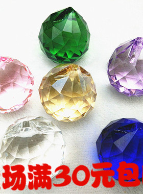 30mm水晶灯饰配件水晶球金香槟玫红大红粉红蓝色紫色珠帘玻璃吊坠