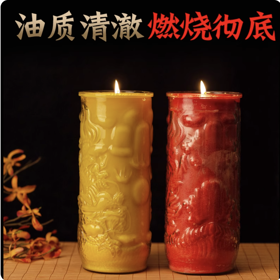龙纹玻璃大号无烟植物酥油灯7天15天10天蜡烛佛前灯供灯家用耐烧
