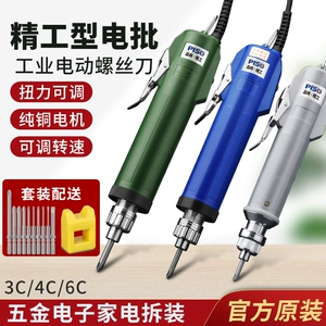 Регулируемая электрическая отвертка, 220v