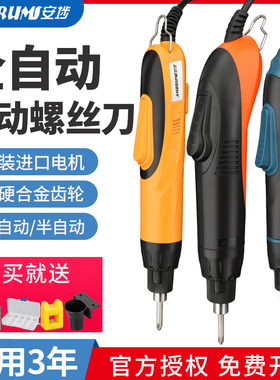 安埗电动起子电动螺丝起子AM-S620H直插220V电动起子全自动电动螺