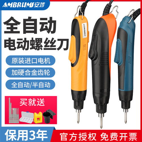 安埗电动起子电动螺丝起子AM-S620H直插220V电动起子全自动电动螺