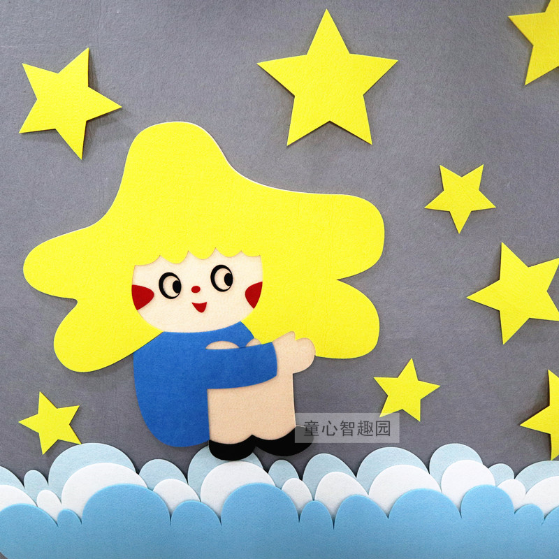 幼儿园墙面装饰环创星空主题材料