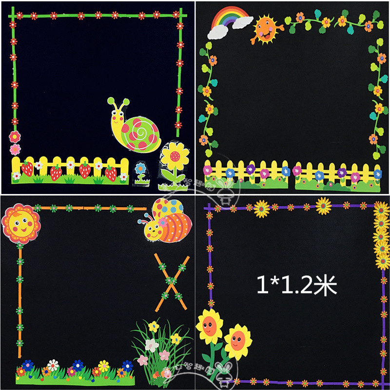 幼儿园墙贴 班级文化墙黑板报装饰创意边框组合开学主题布置材料