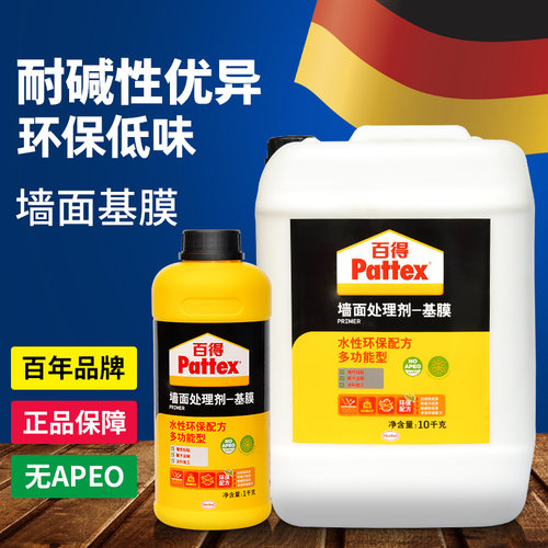 德国汉高百得环保型处理剂墙纸