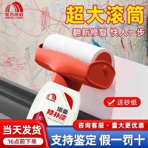 雨虹刷白修复覆盖改色乳胶漆便捷