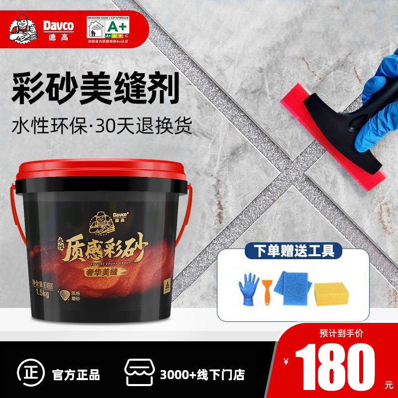 JCDecaux Drum Epoxy Sand Sealant Matte Water US joint agent ceramic tile floor tile Dedicated Ten brand wholesalein the Basic building materials , Accessories Area , Tiling accessories , Grouts  category - from Buy2taobao.com to provide professional Taobao agent buy service