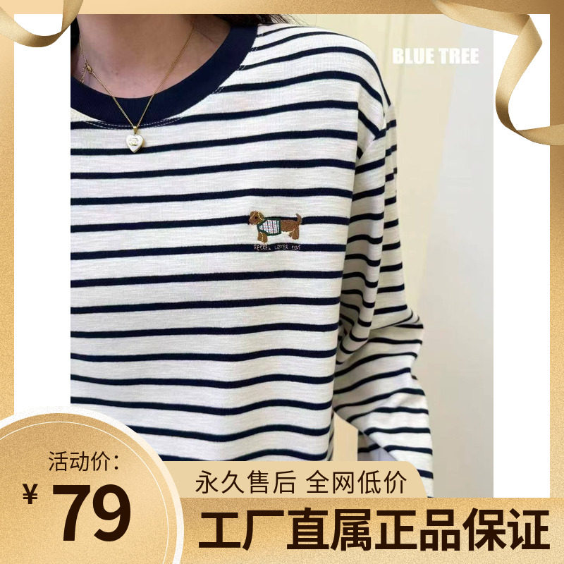 BLUETREE正品T恤女2026春季新款百搭条纹长袖T恤女宽松慵懒上衣潮