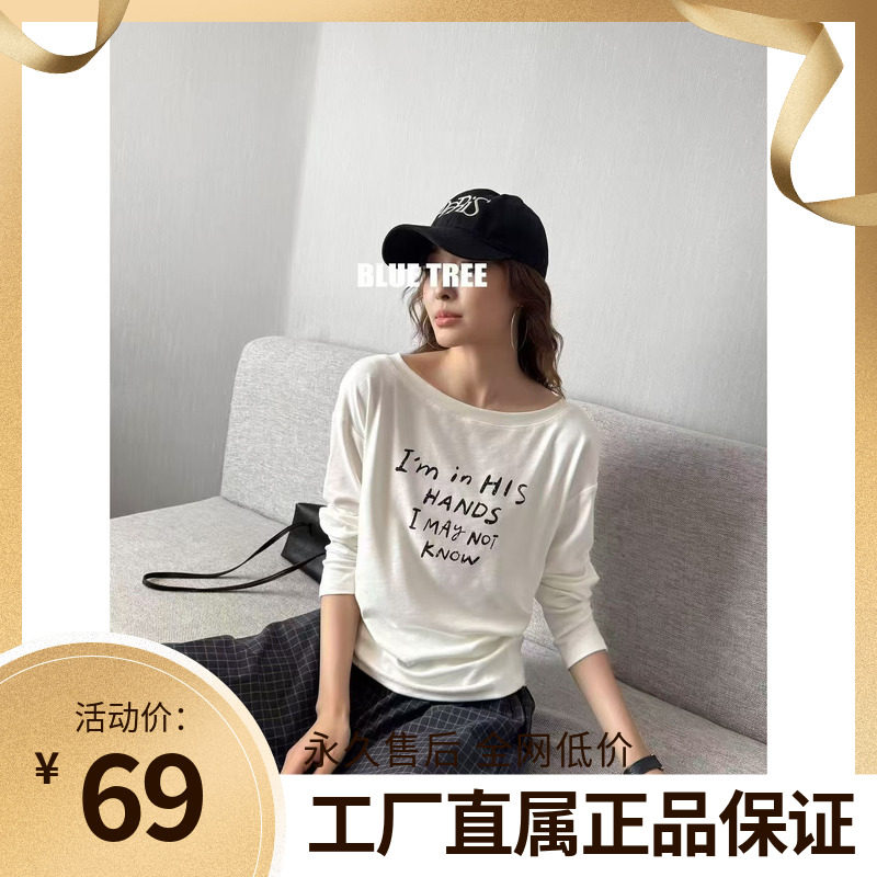 BLUETREE正品2026早秋新款长袖t恤漏肩宽松纯色打底衫薄款上衣女