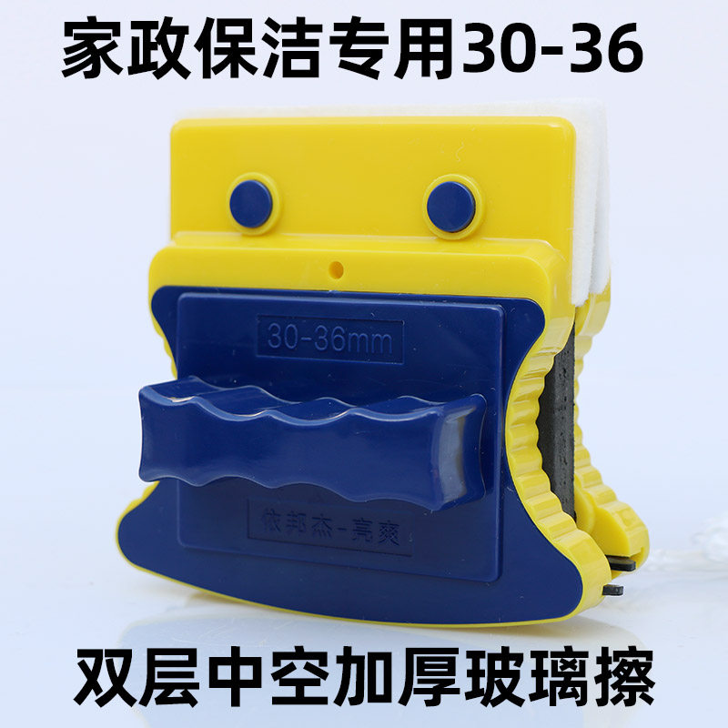 依邦杰亮爽双层中空玻璃擦双面擦断桥铝高楼真空家政保洁工具36