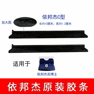 依邦杰亮博士玻璃器原装替换配件皮条胶条百洁布海绵擦家政保洁用