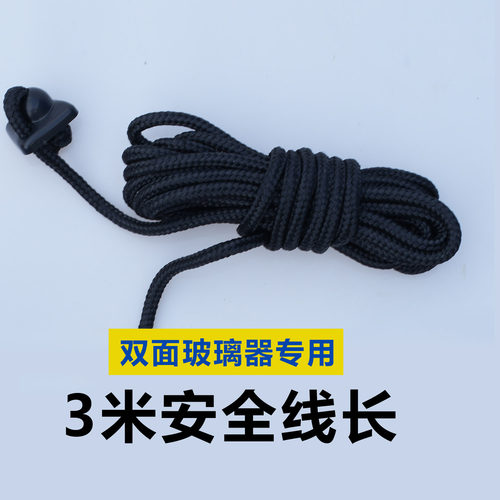 新悦依来洁诚成依邦杰双面玻璃器安全绳擦玻璃神器线绳玻璃器绳子