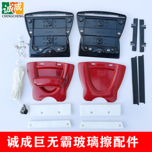 正品诚成双面玻璃擦配件单层双层擦窗器替换外壳胶条粘条绳子螺丝