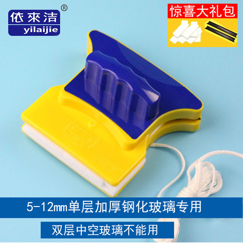 依来洁单层双面擦玻璃神器家用
