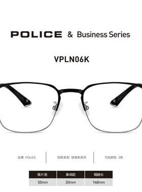 POLICE 男士金属半框时尚商务钛合金近视眼镜架镜框VPLN06K