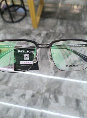 POLICE专柜复古超轻眼镜框 男钛合金全框眉毛架镜架配镜片VPLR41K