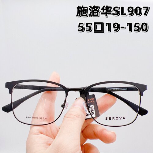 施洛华近视镜镜架 眼镜框 男士商务近视眼镜镜架 SL907