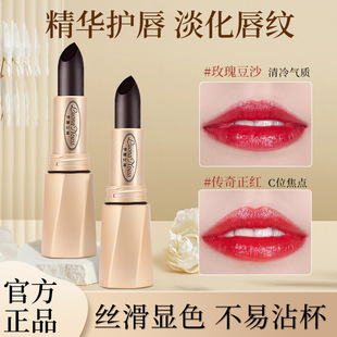 正品罗娜女神黑魔法固色唇膏精华淡化唇纹持久不沾杯不掉色口红