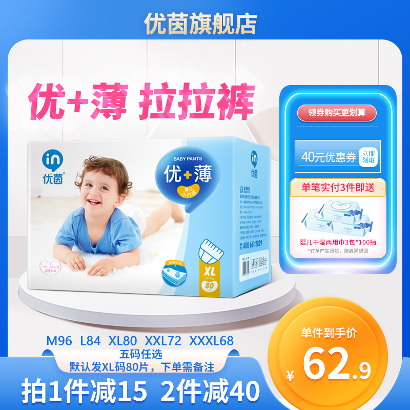 ultrathin ventilation Pull pants XL baby Diapers Toddler pants XXL Newborn Dry baby diapersin the Baby diapers, Pull pants category - from Buy2taobao.com to provide professional Taobao agent buy service