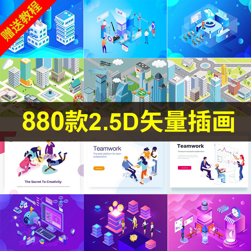 扁平化科技互联网电商金融医疗建筑2.5D插画图标矢量Ai设计UI素材在类目 商务/设计服务, 设计服务, 样图/效果图销售中 - 来自Buy2taobao.com提供专业的淘宝代购服务